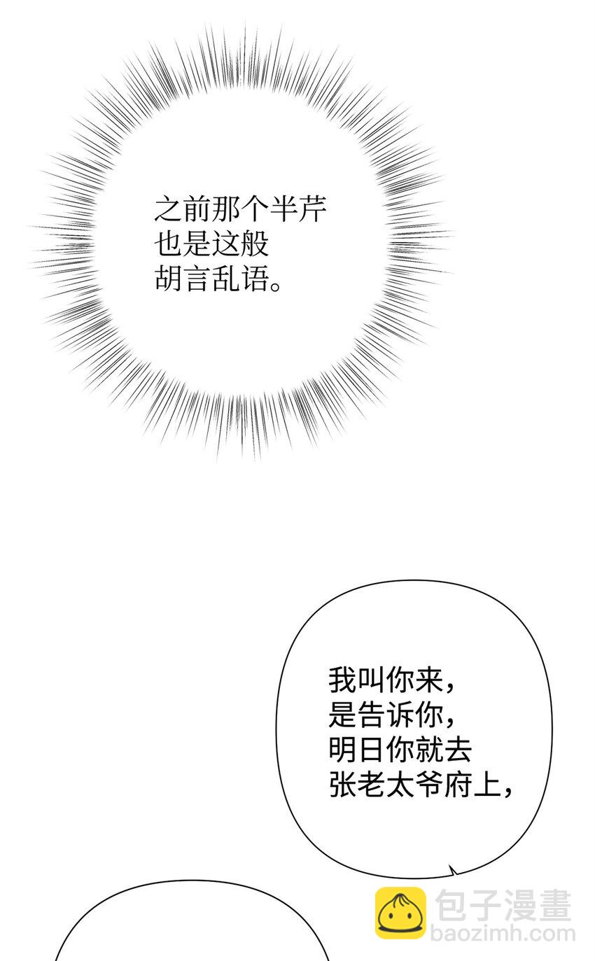 38 好人(1/3)-第39话