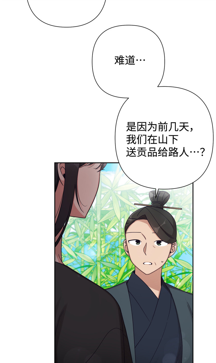 38 好人(1/3)-第39话