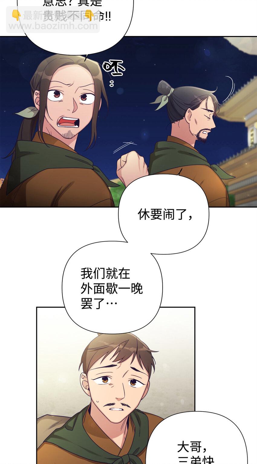 40 好命(1/2)-第41话