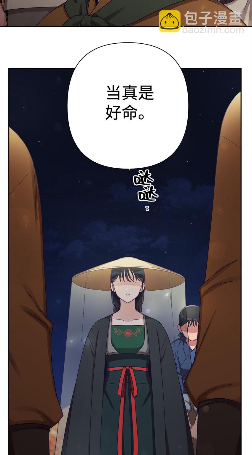 40 好命(1/2)-第41话