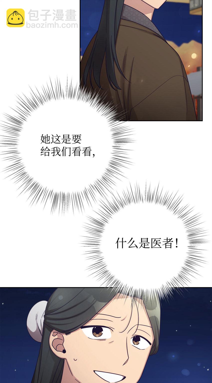 40 好命(1/2)-第41话