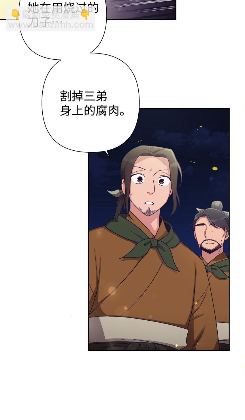 40 好命(1/2)-第41话