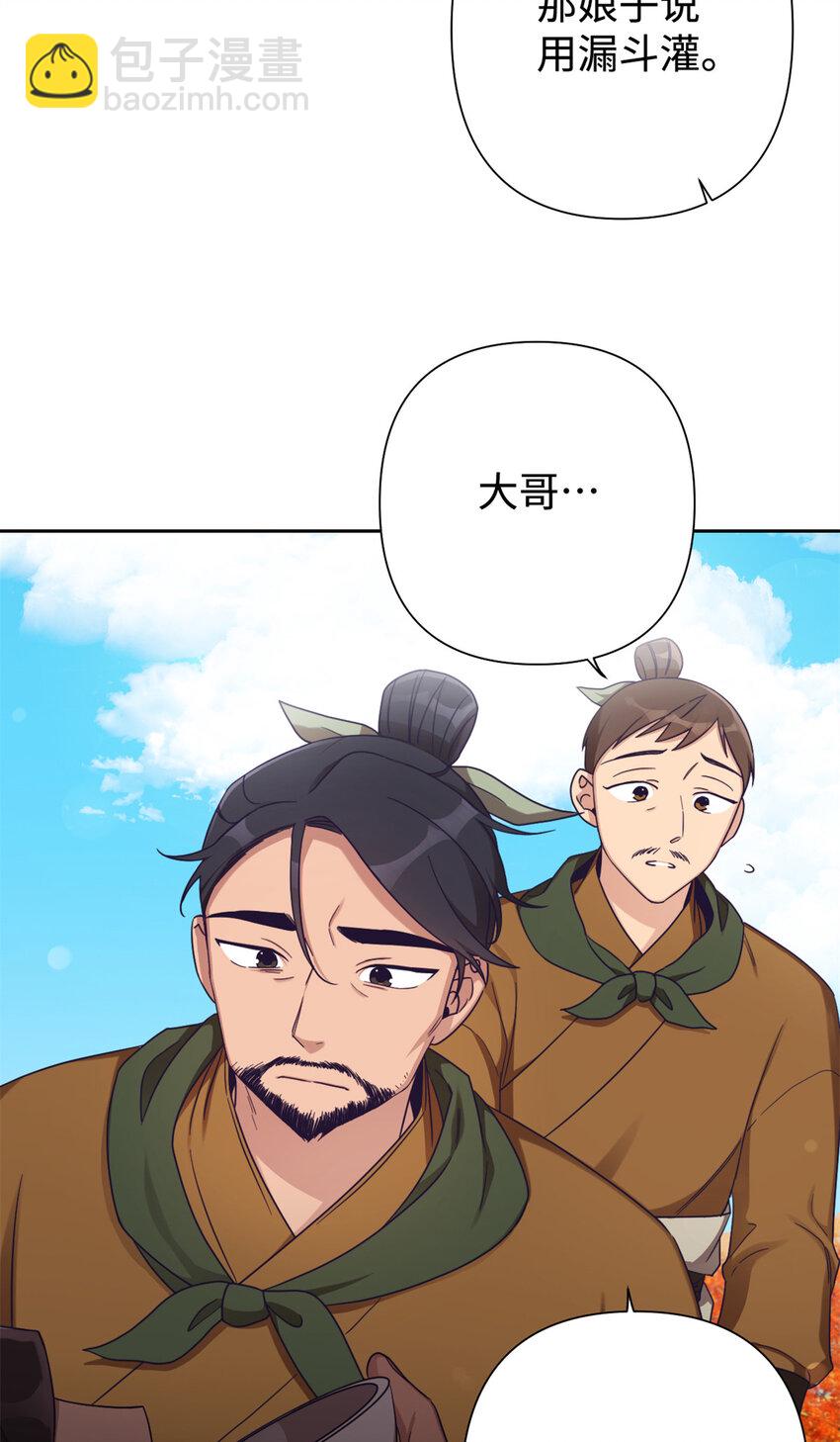 40 好命(1/2)-第41话