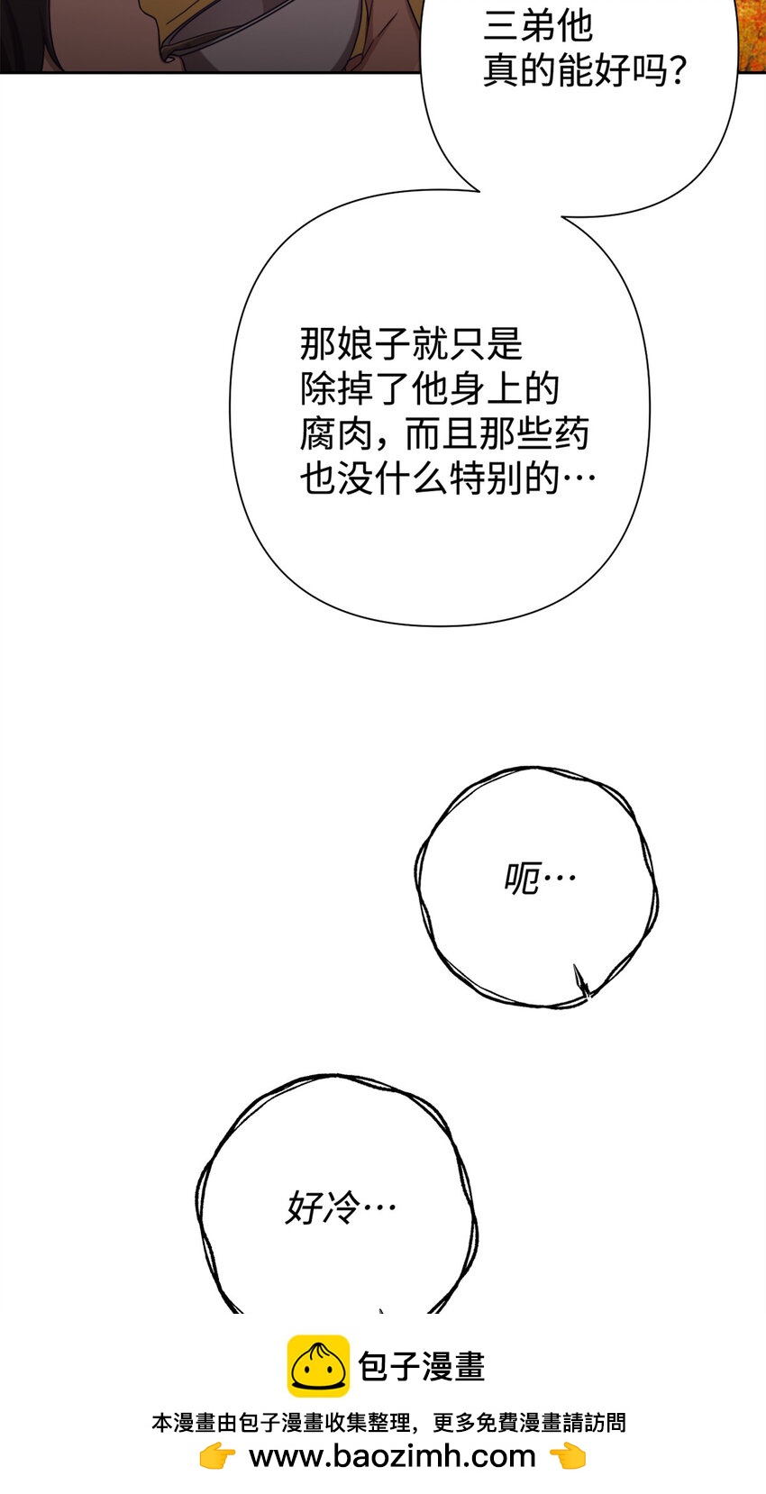 40 好命(1/2)-第41话