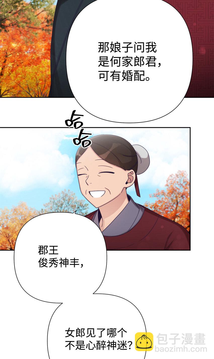 42 人祸(1/2)-第43话