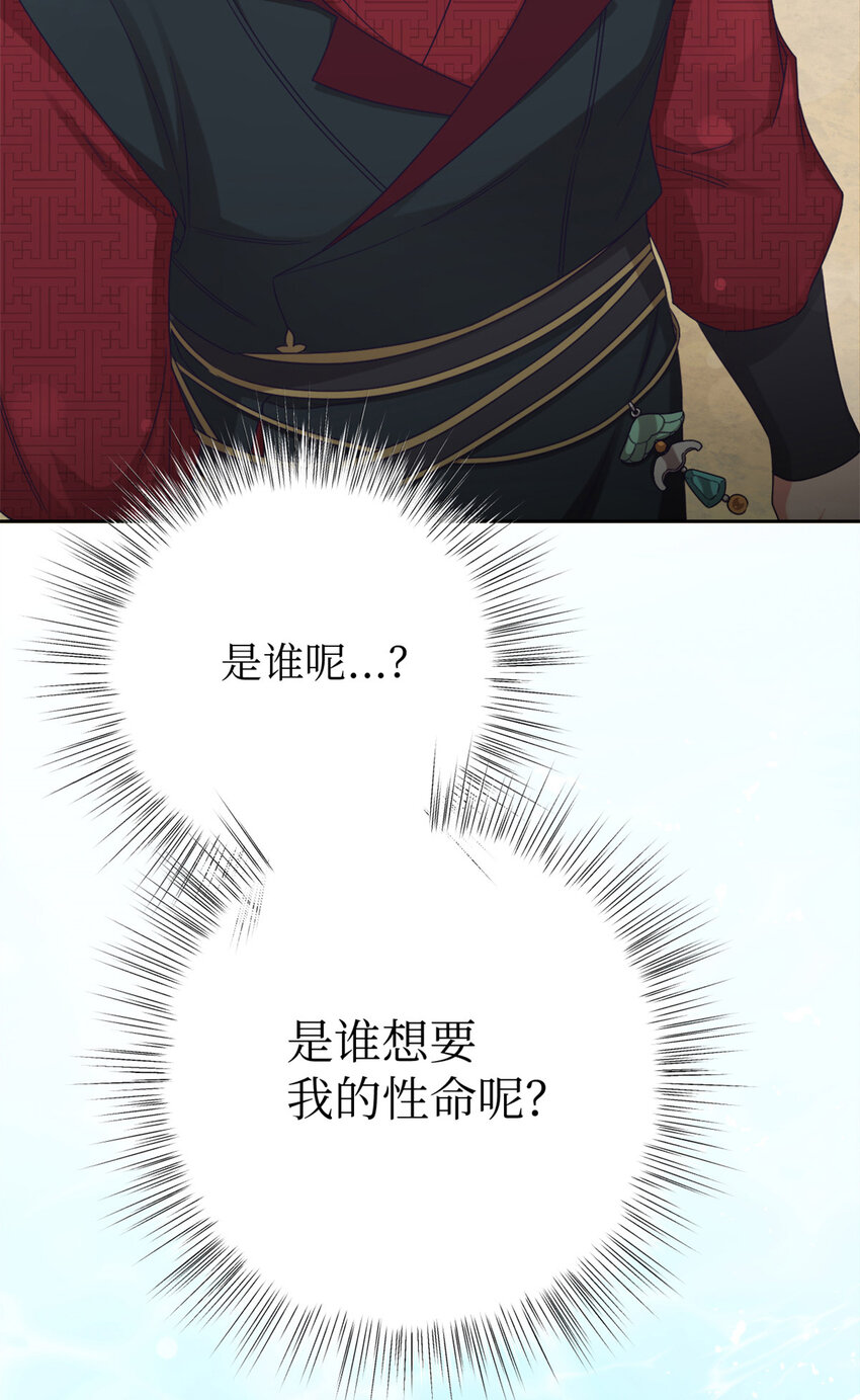 42 人祸(1/2)-第43话