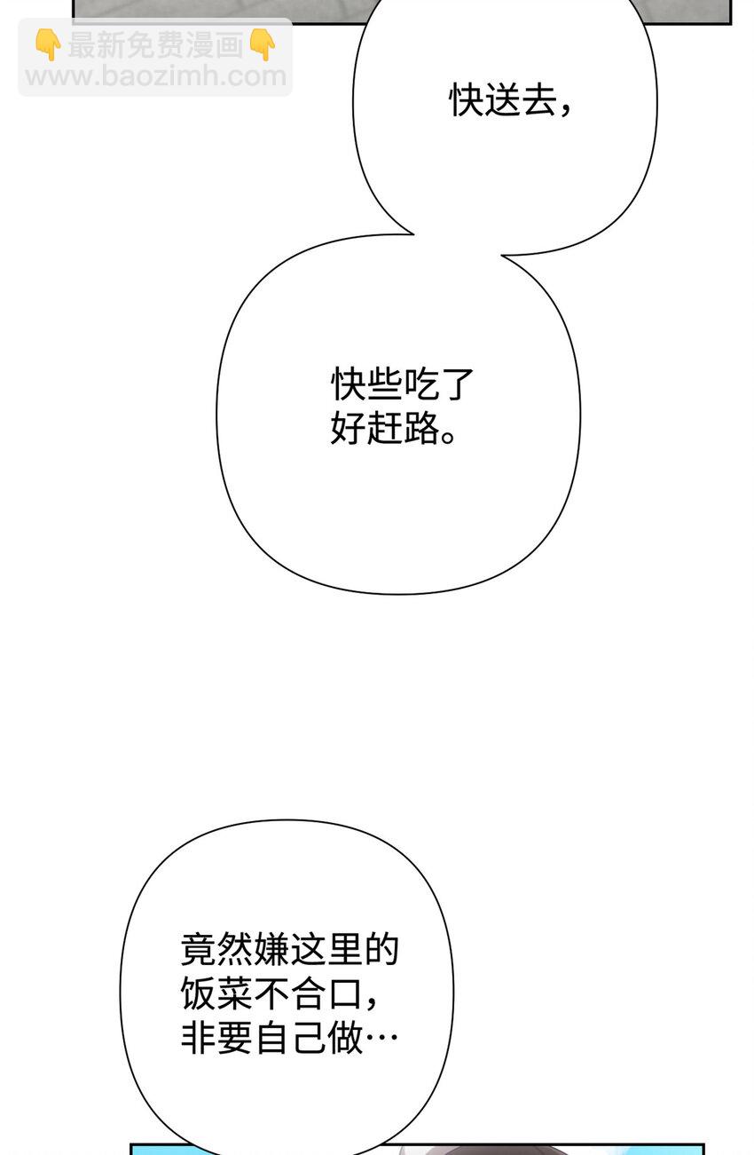 42 人祸(1/2)-第43话