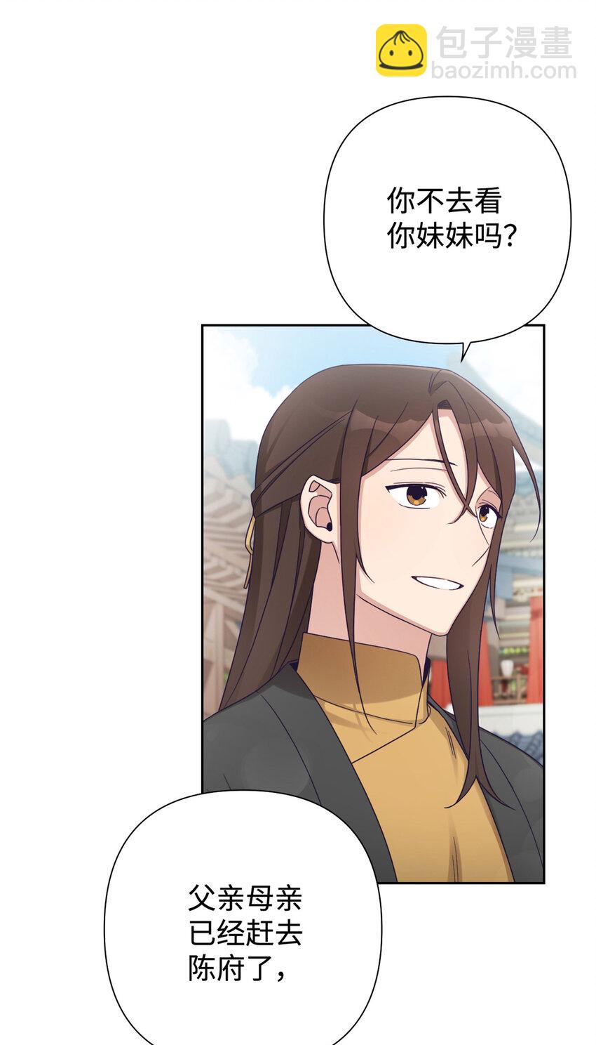 42 人祸(1/2)-第43话