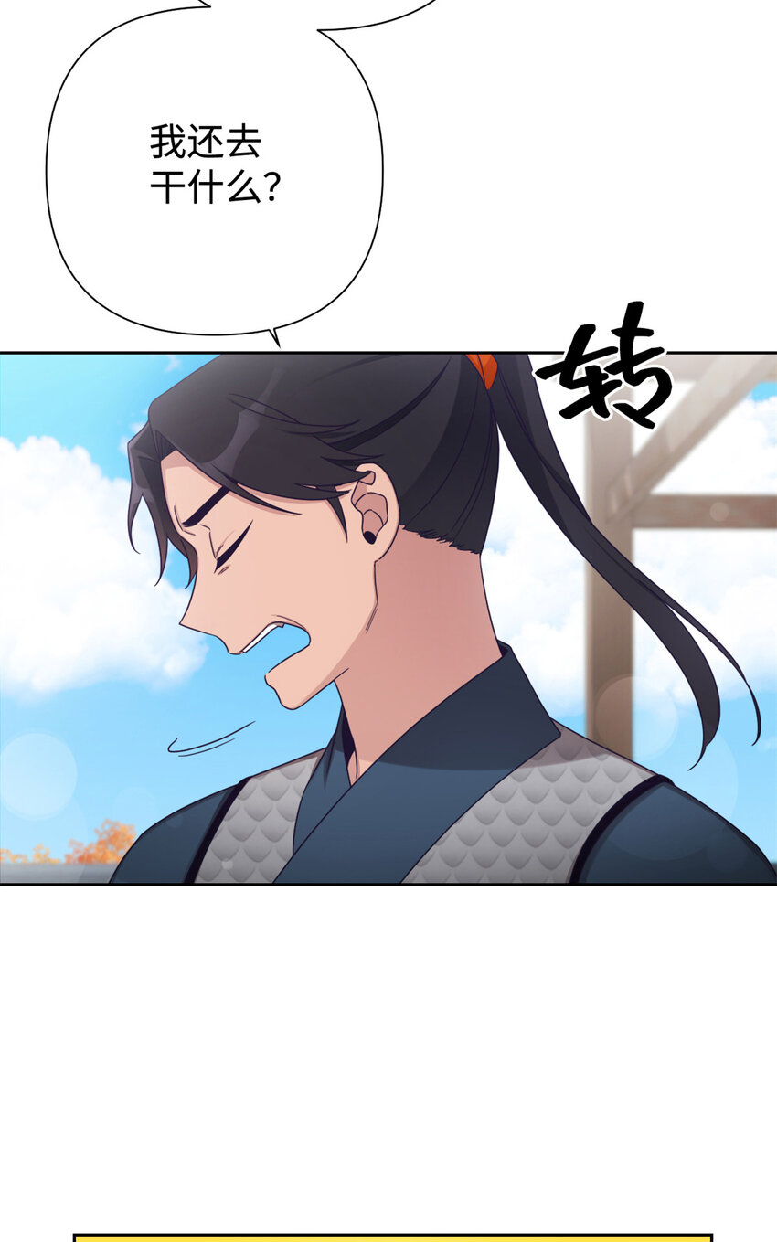 42 人祸(1/2)-第43话