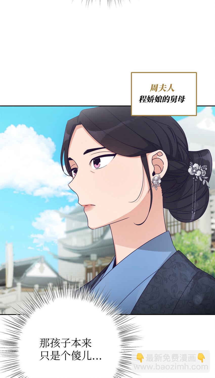 42 人祸(1/2)-第43话