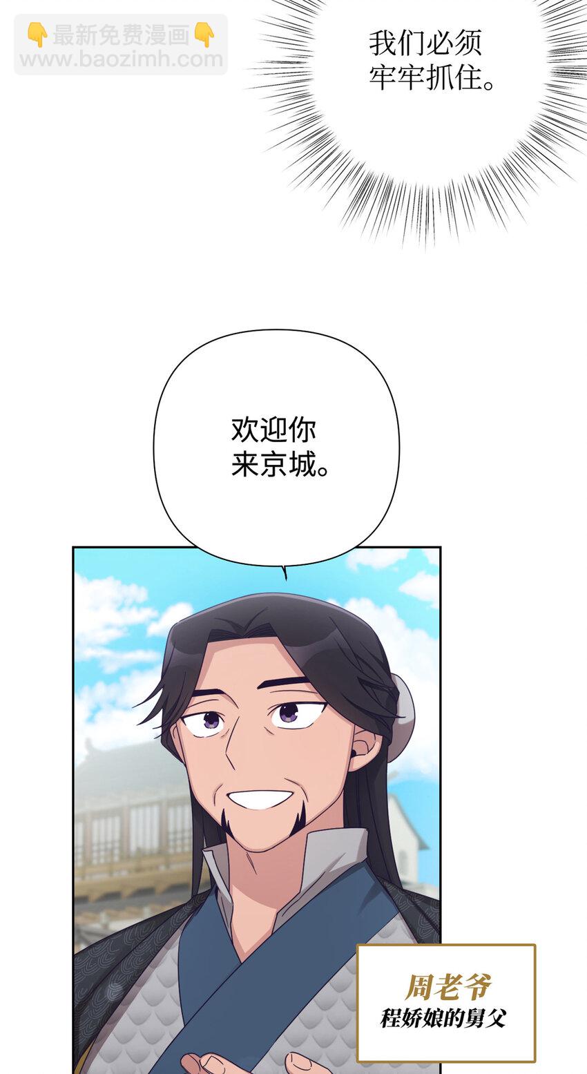 42 人祸(1/2)-第43话