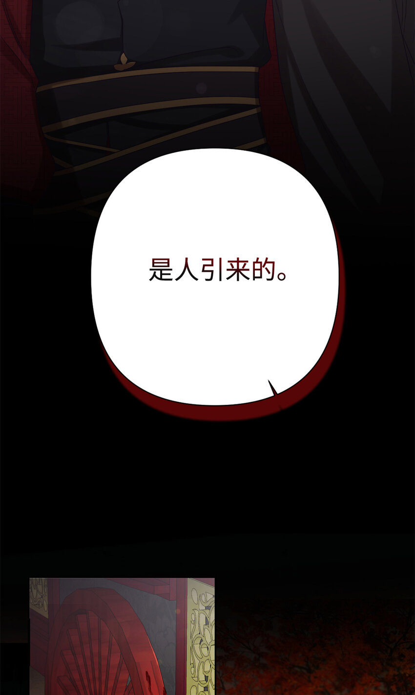 42 人祸(1/2)-第43话