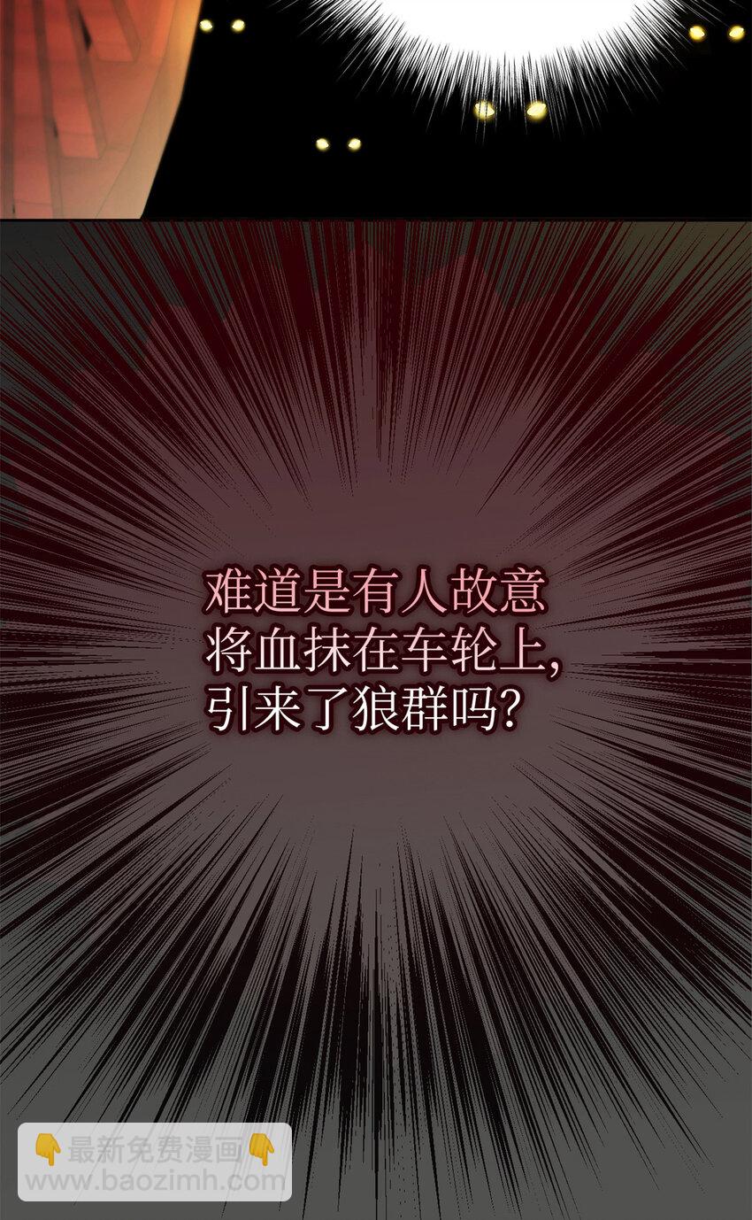 42 人祸(1/2)-第43话