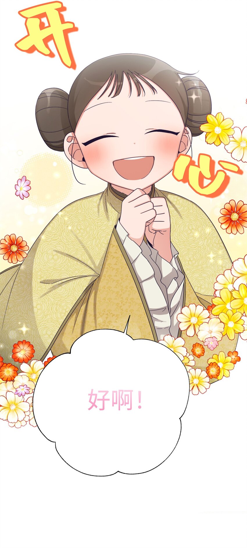 46 提笔(1/2)-第47话