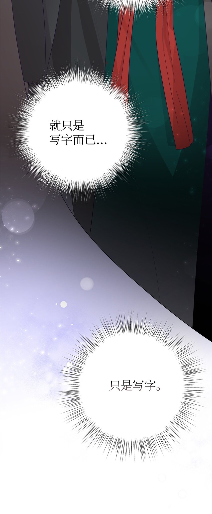 46 提笔(1/2)-第47话