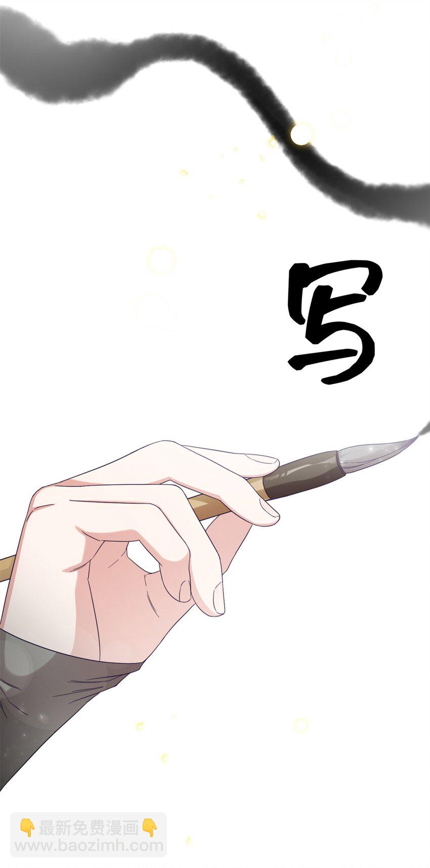 46 提笔(1/2)-第47话