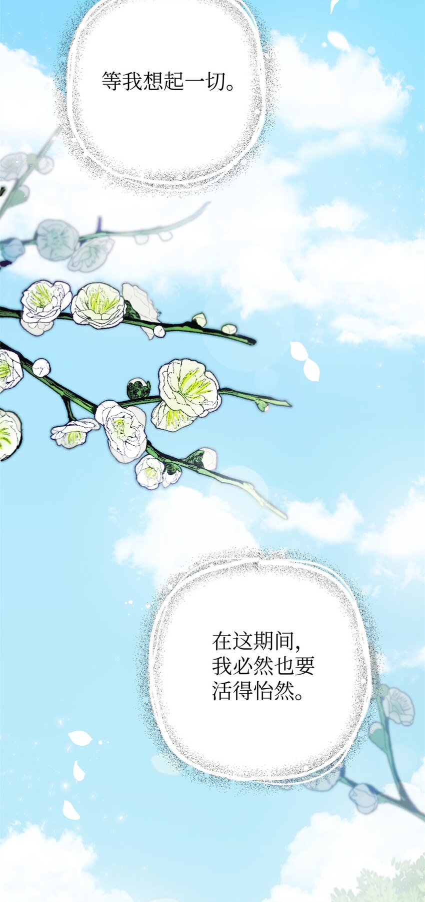 46 提笔(1/2)-第47话