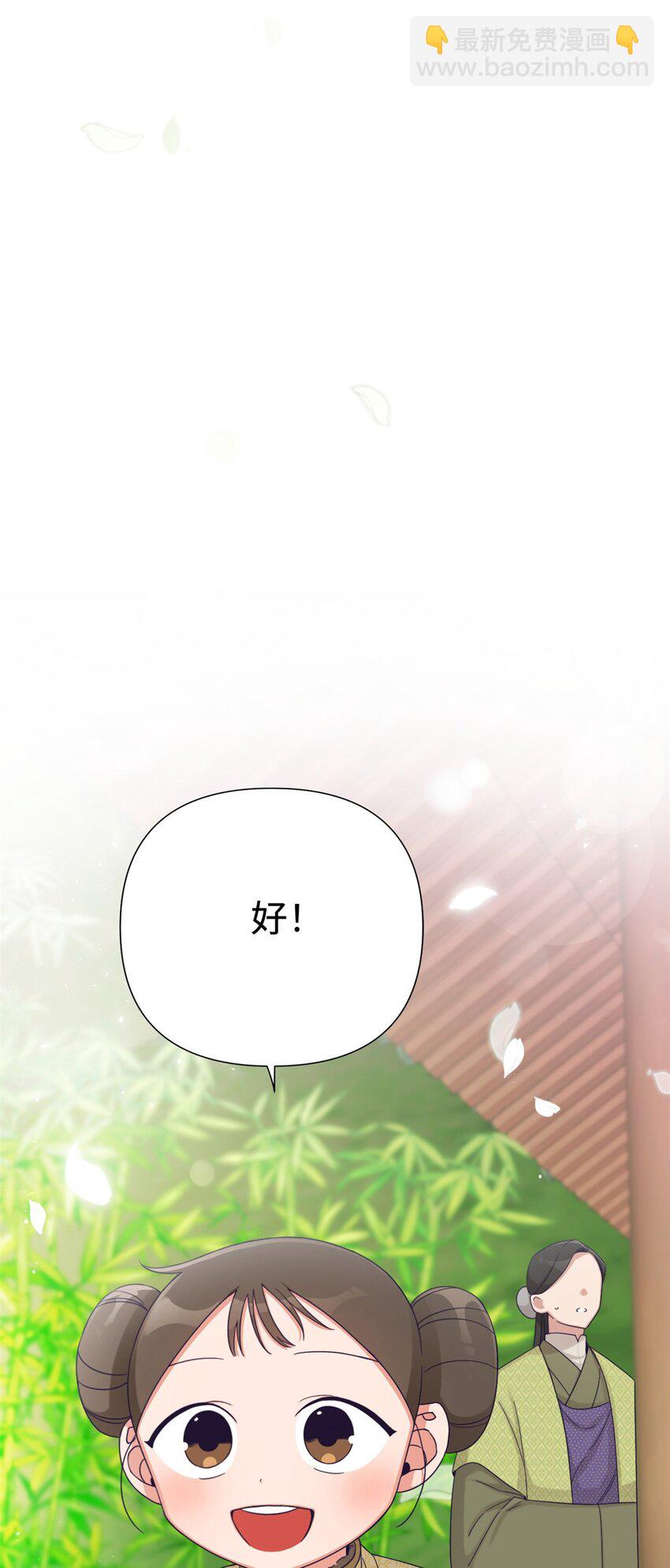 46 提笔(1/2)-第47话