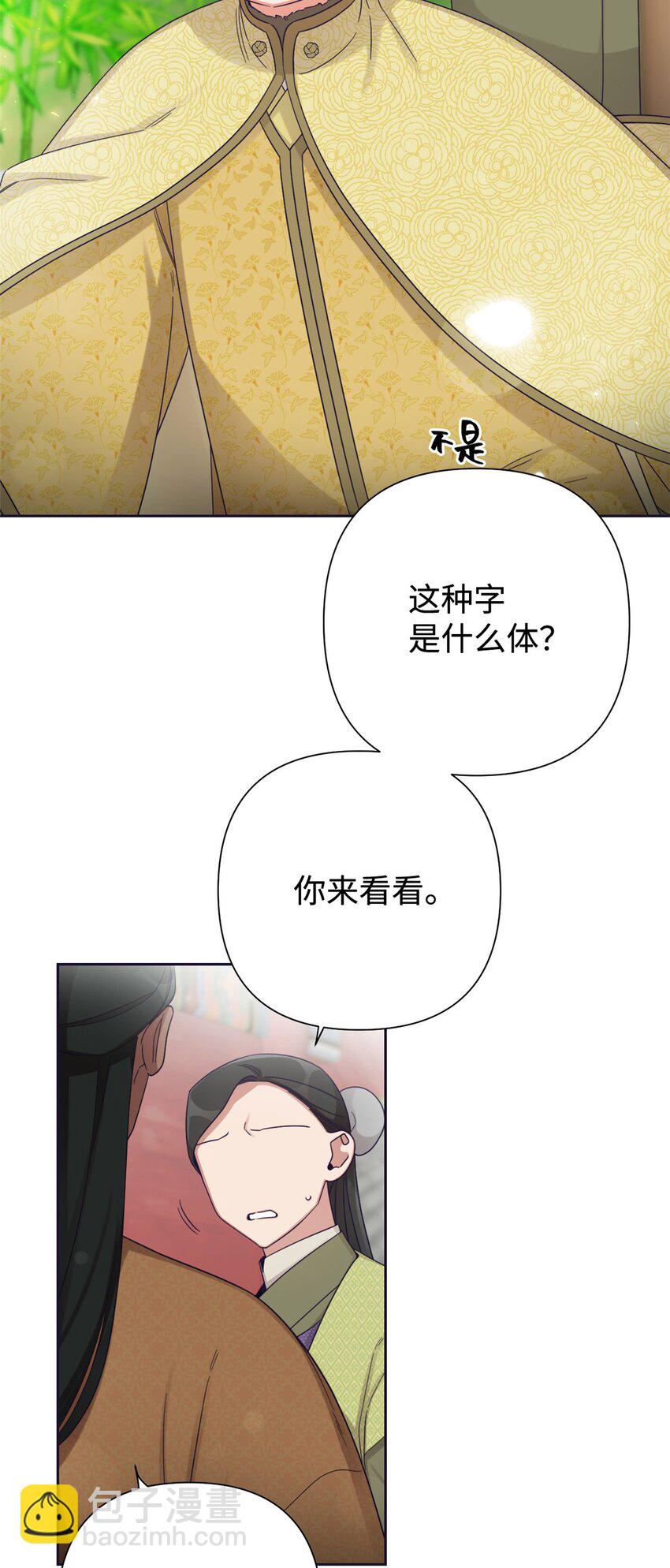 46 提笔(1/2)-第47话