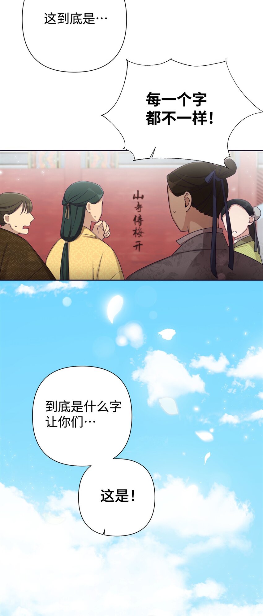 46 提笔(1/2)-第47话