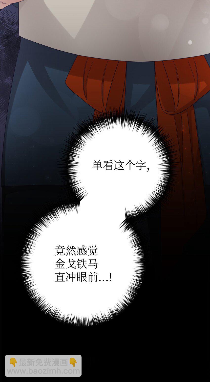 46 提笔(1/2)-第47话