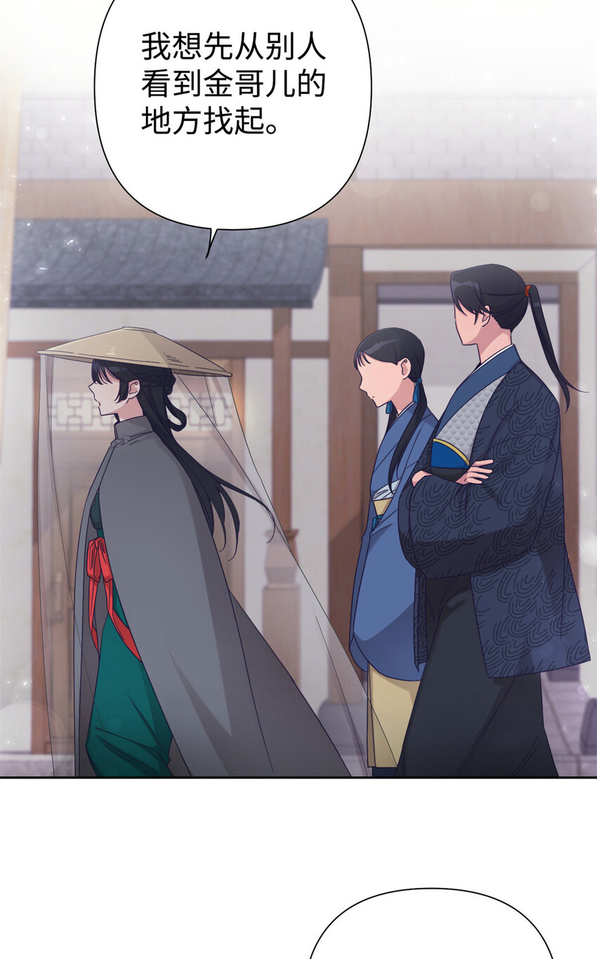 48 兄长(1/2)-第49话