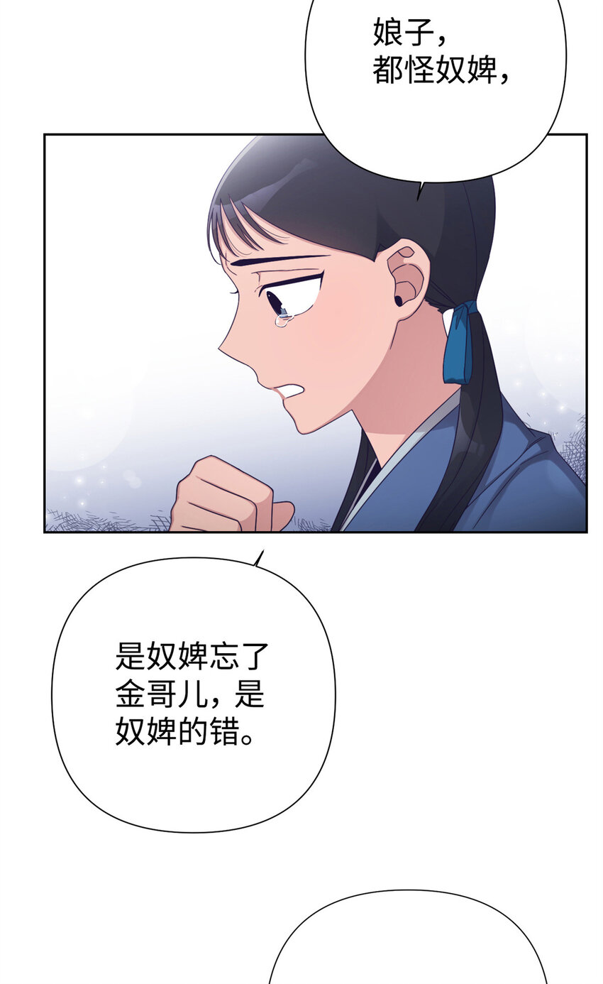 48 兄长(1/2)-第49话