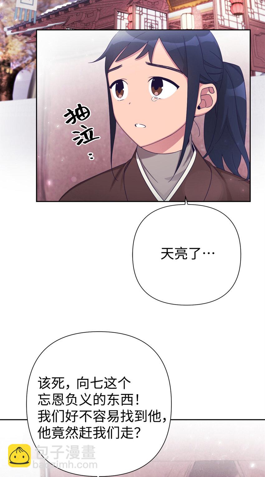 48 兄长(1/2)-第49话