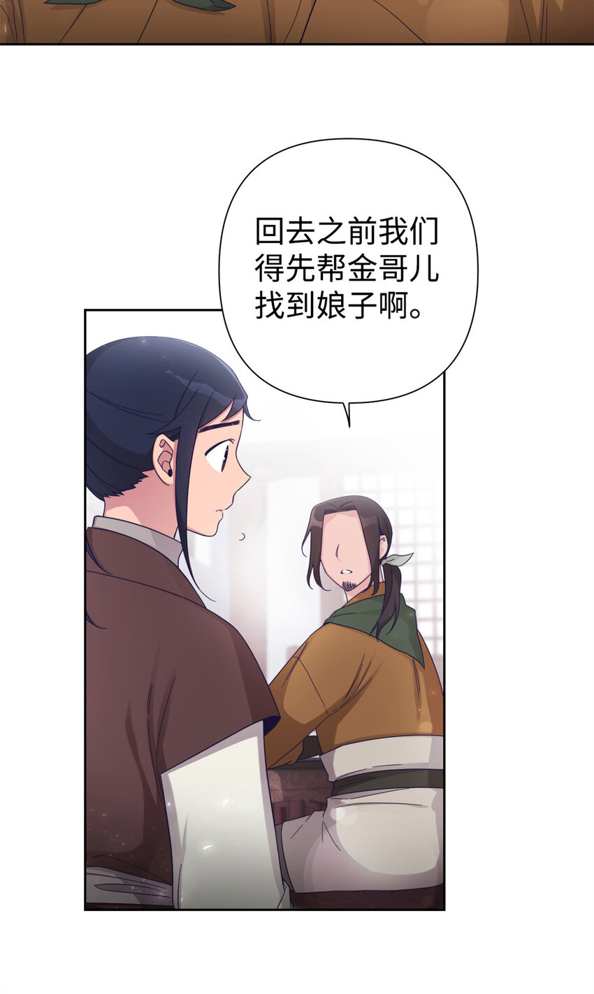 48 兄长(1/2)-第49话