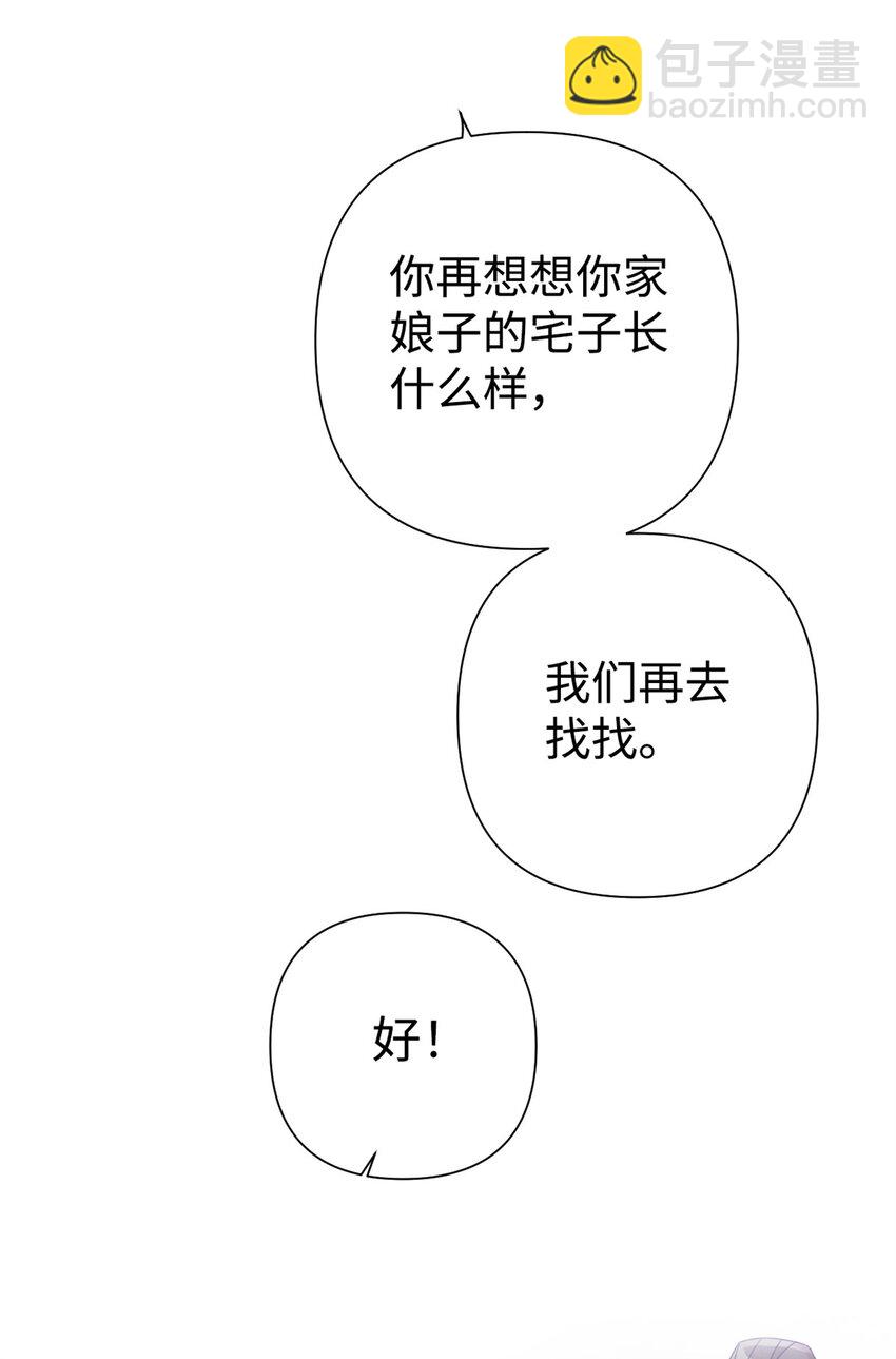 48 兄长(1/2)-第49话