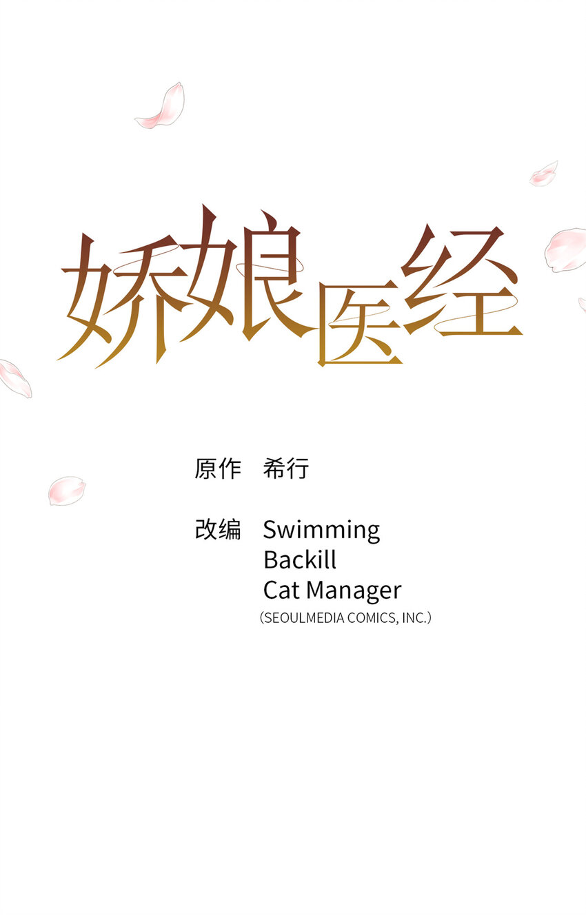 50 神仙(1/2)-第51话