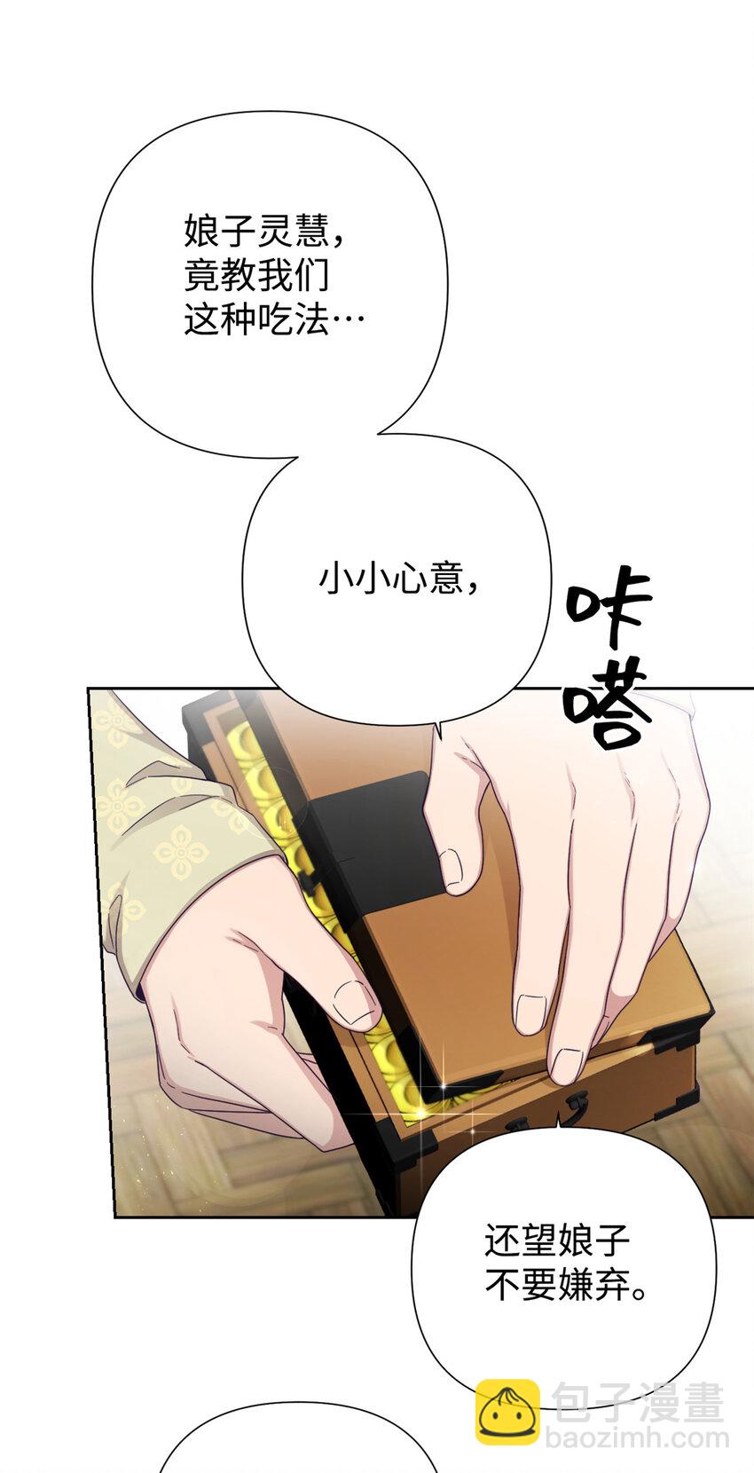 50 神仙(1/2)-第51话