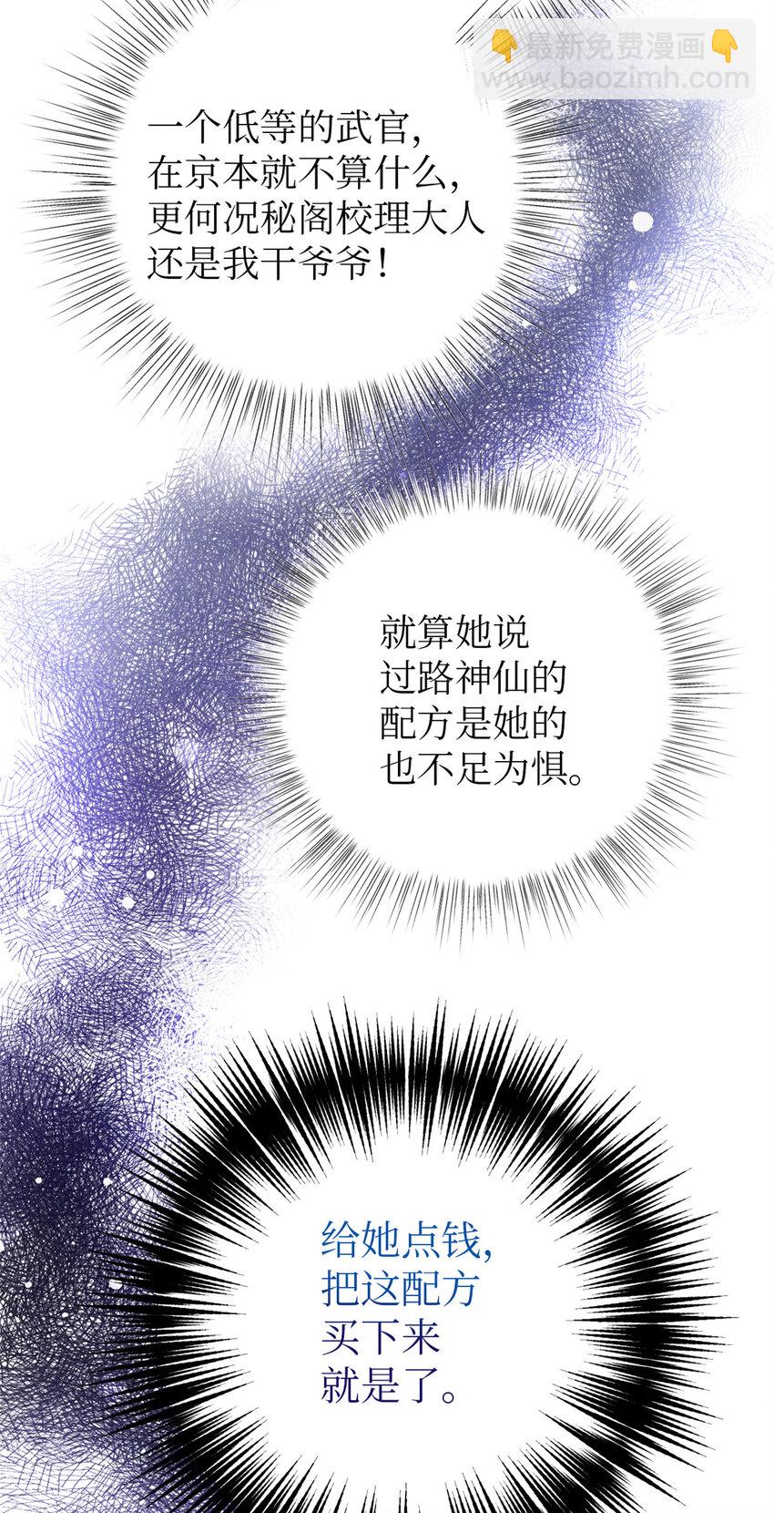 50 神仙(1/2)-第51话