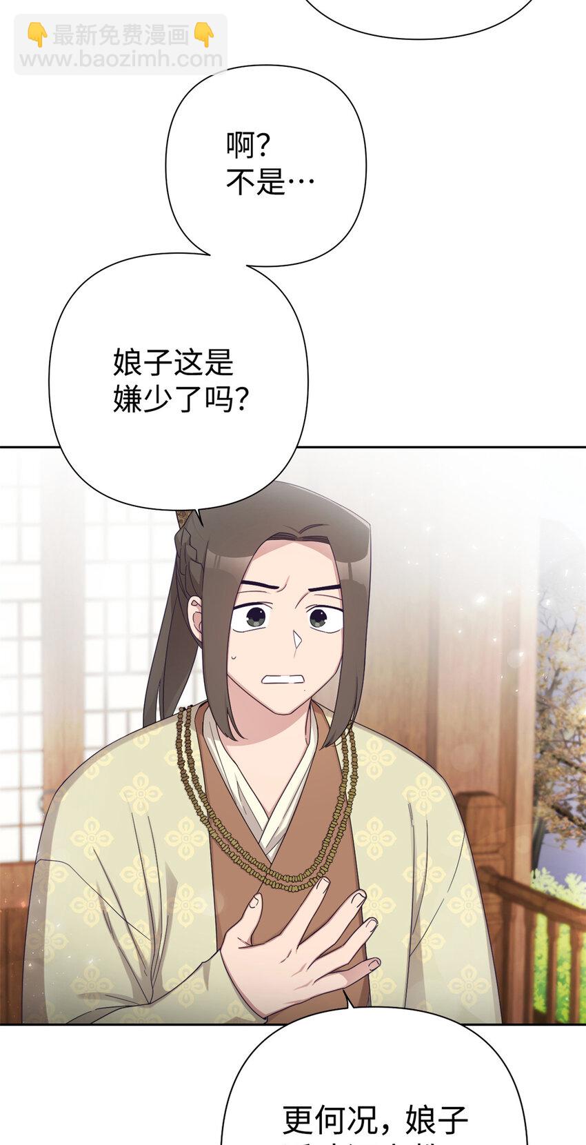 50 神仙(1/2)-第51话