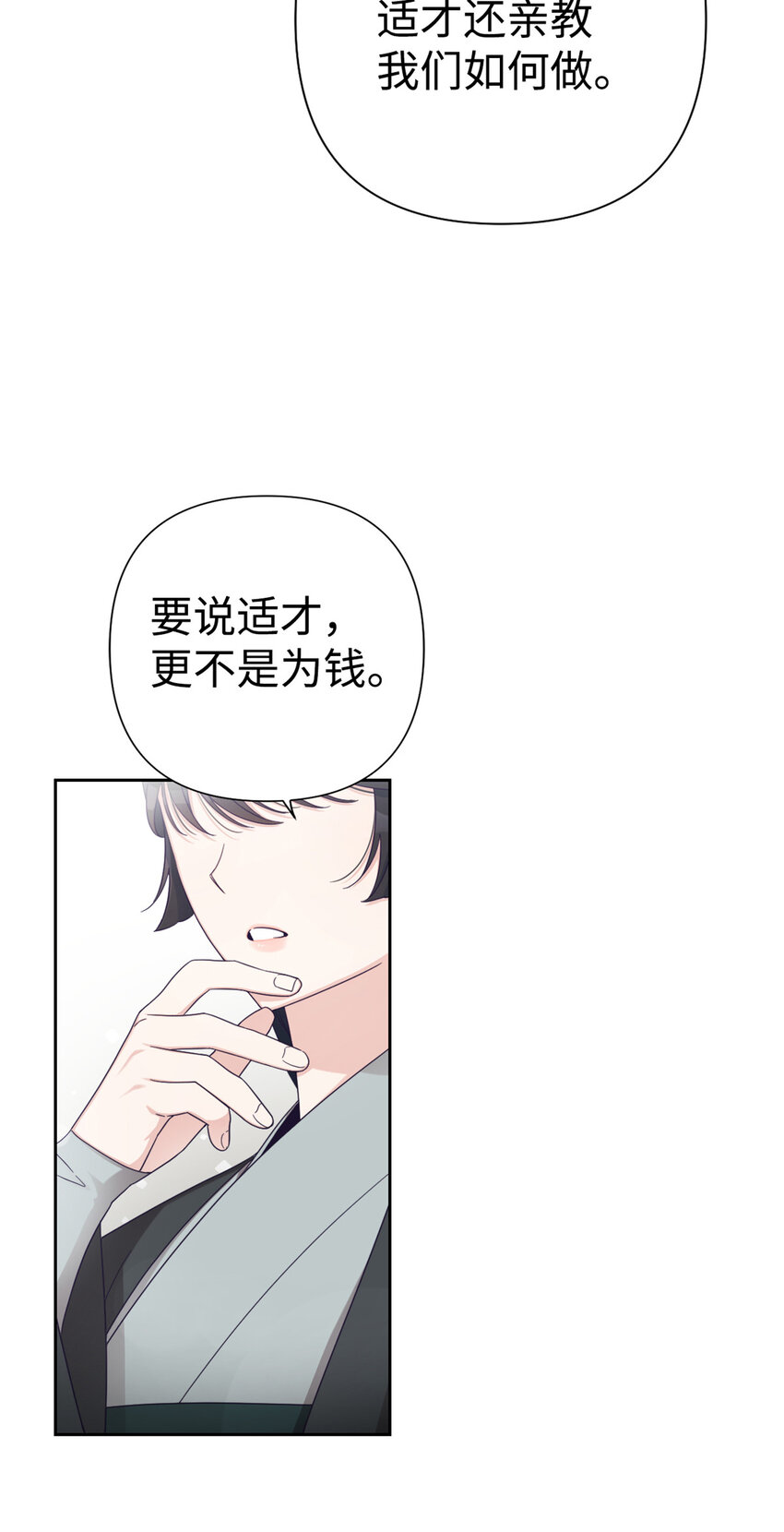 50 神仙(1/2)-第51话