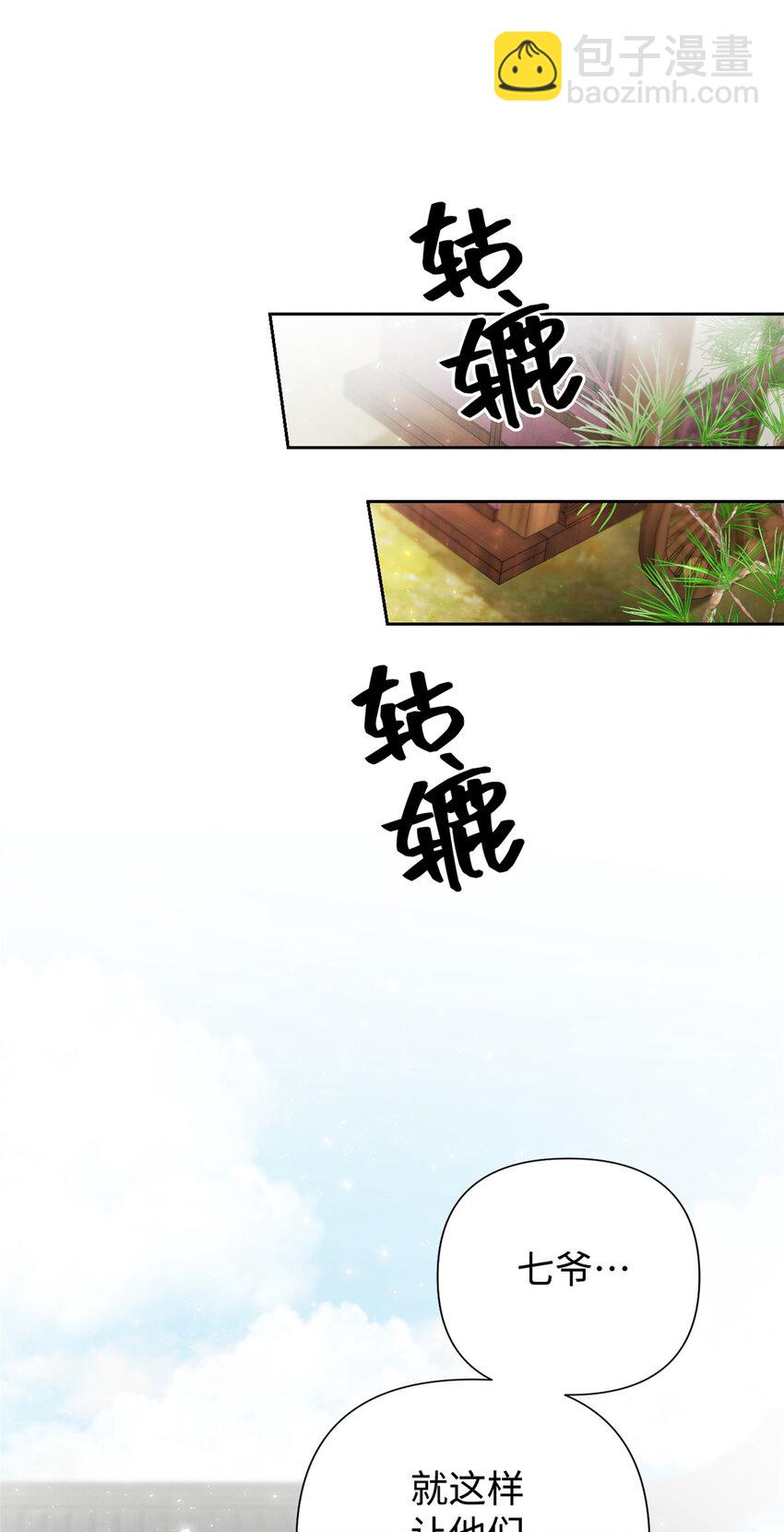 50 神仙(1/2)-第51话