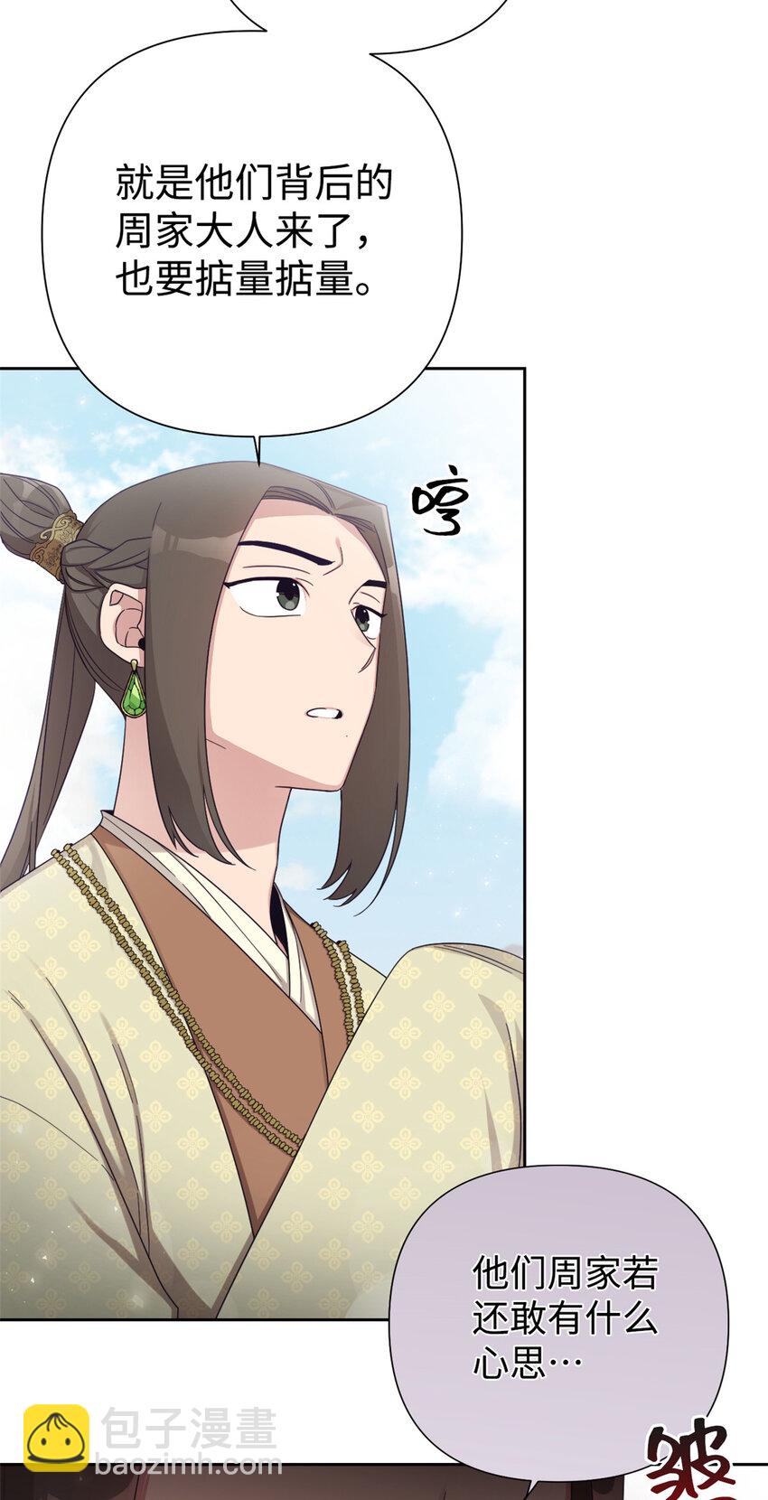 50 神仙(1/2)-第51话