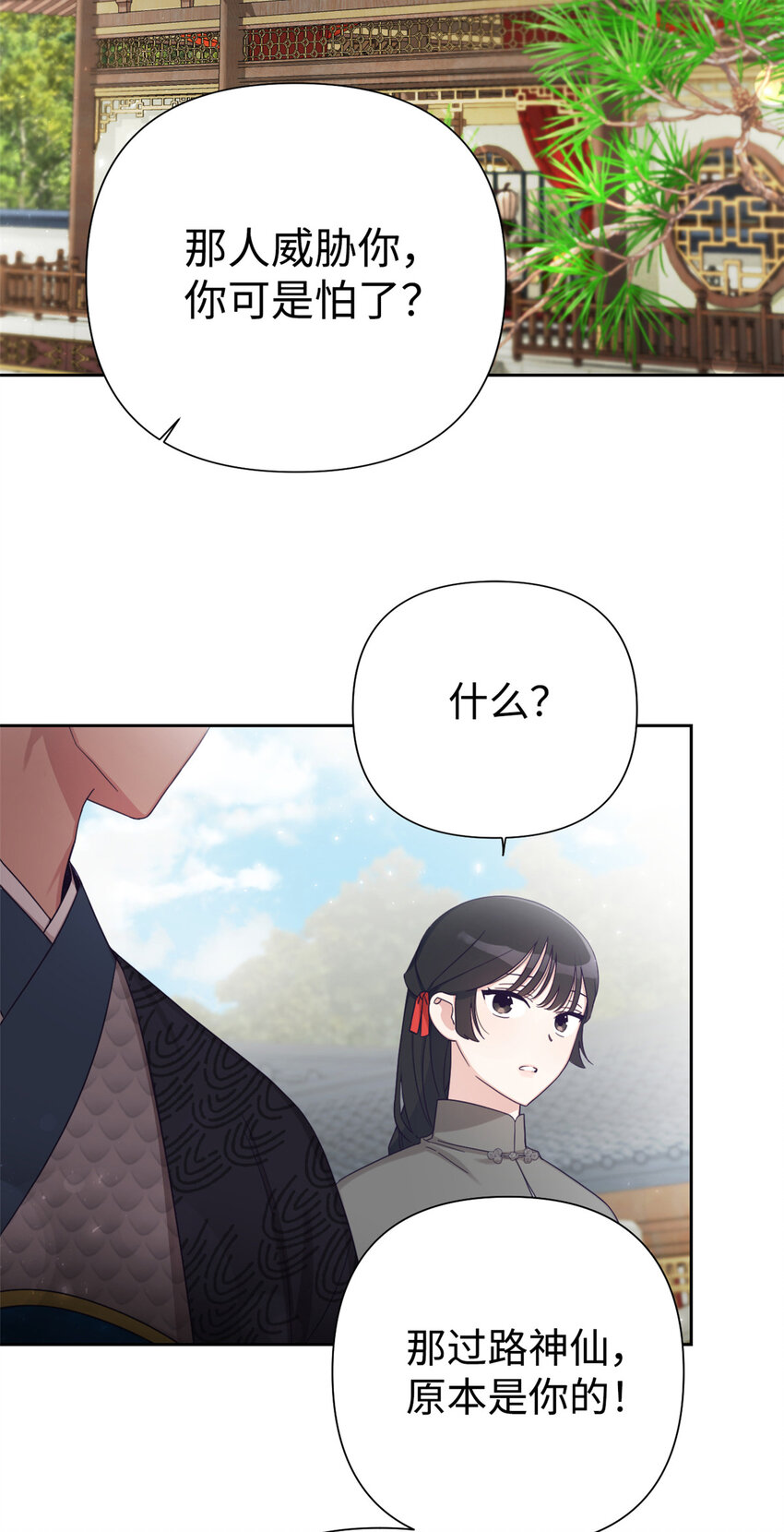 50 神仙(1/2)-第51话