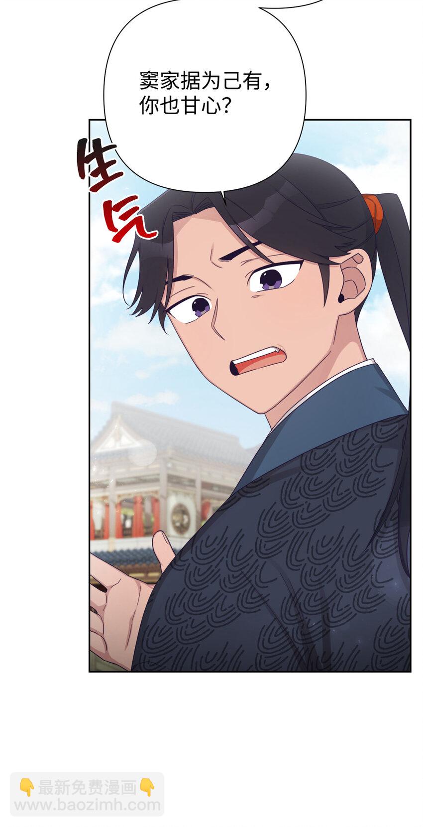 50 神仙(1/2)-第51话