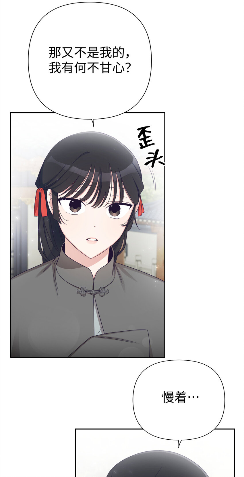 50 神仙(1/2)-第51话