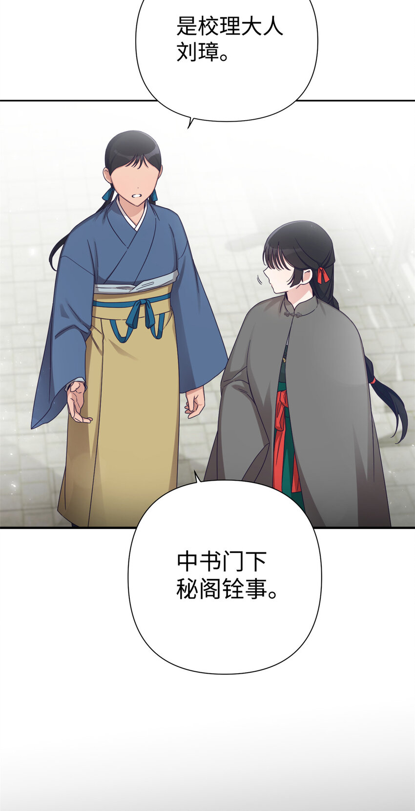 50 神仙(1/2)-第51话