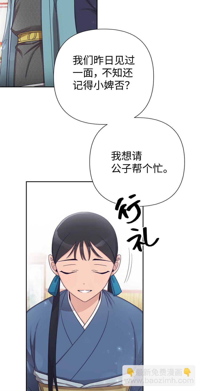 50 神仙(1/2)-第51话