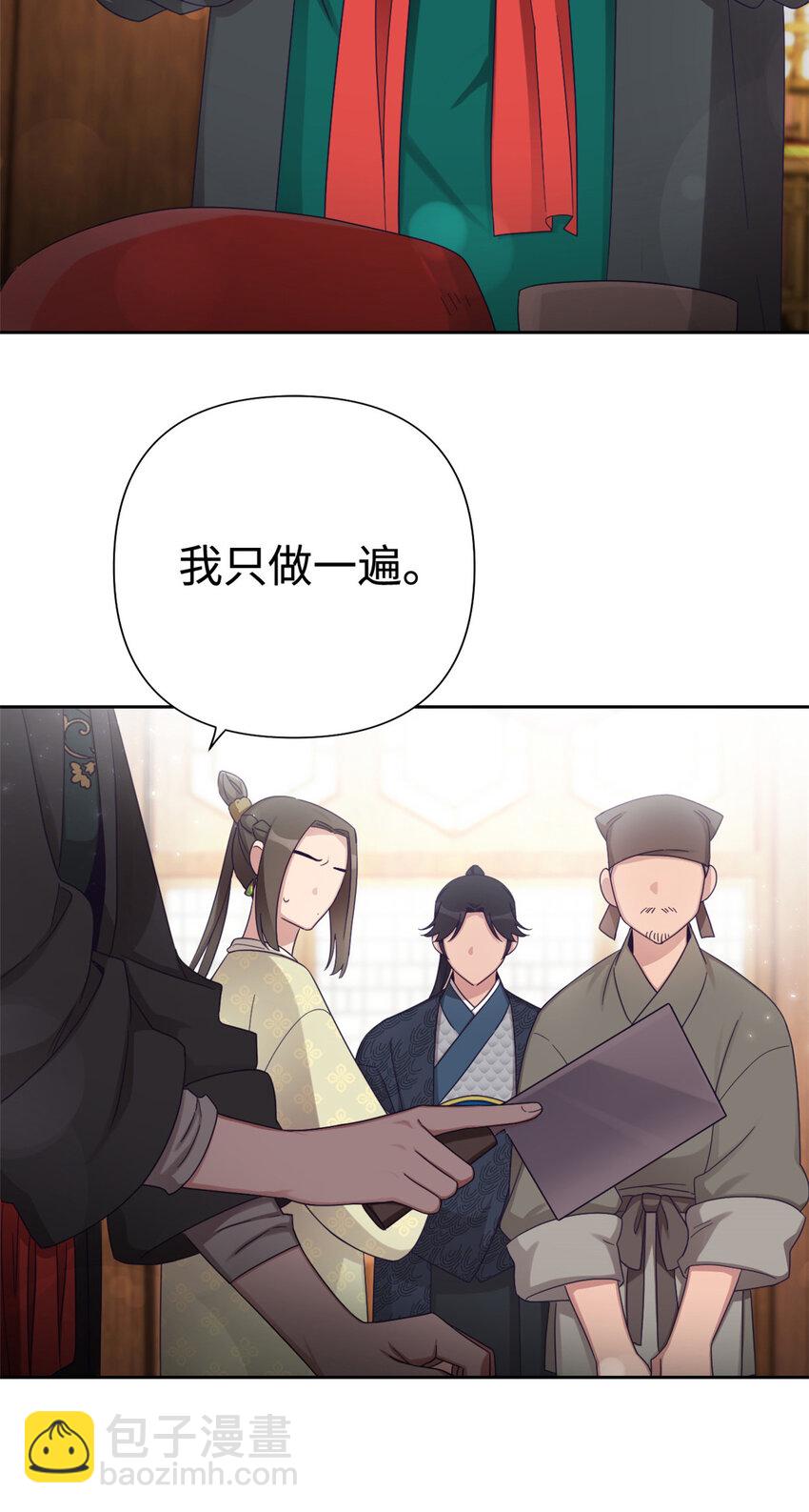 50 神仙(1/2)-第51话