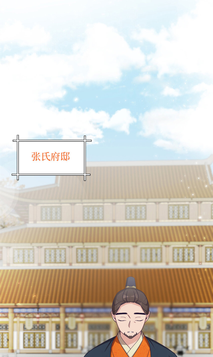 52 吃亏(1/2)-第53话