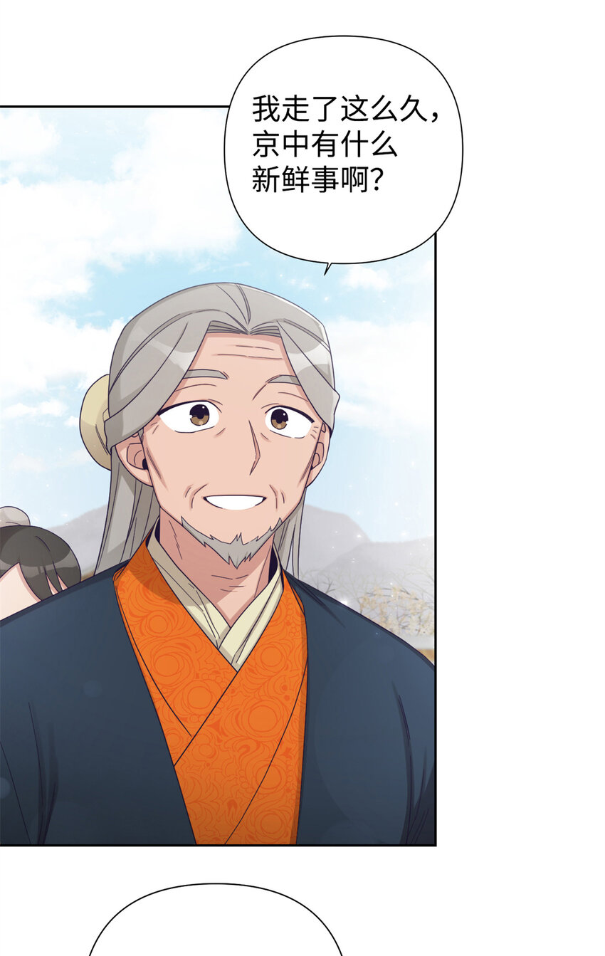 52 吃亏(1/2)-第53话