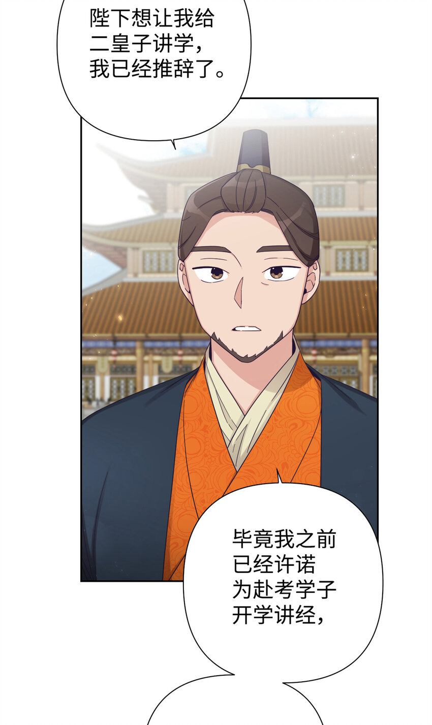 52 吃亏(1/2)-第53话