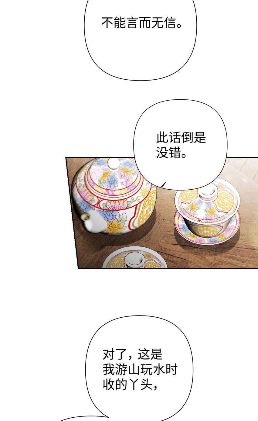 52 吃亏(1/2)-第53话