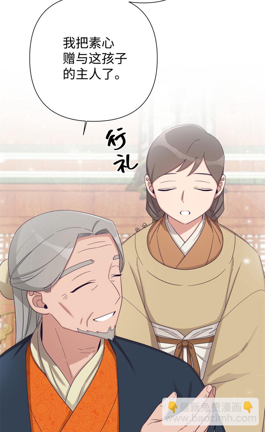 52 吃亏(1/2)-第53话