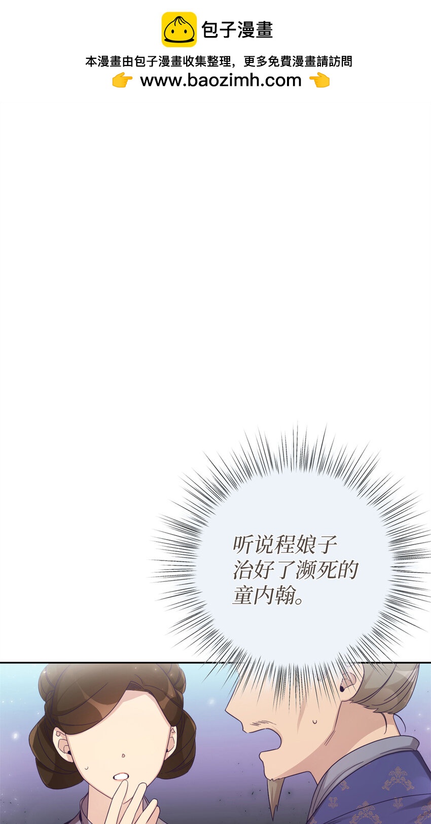 52 吃亏(1/2)-第53话