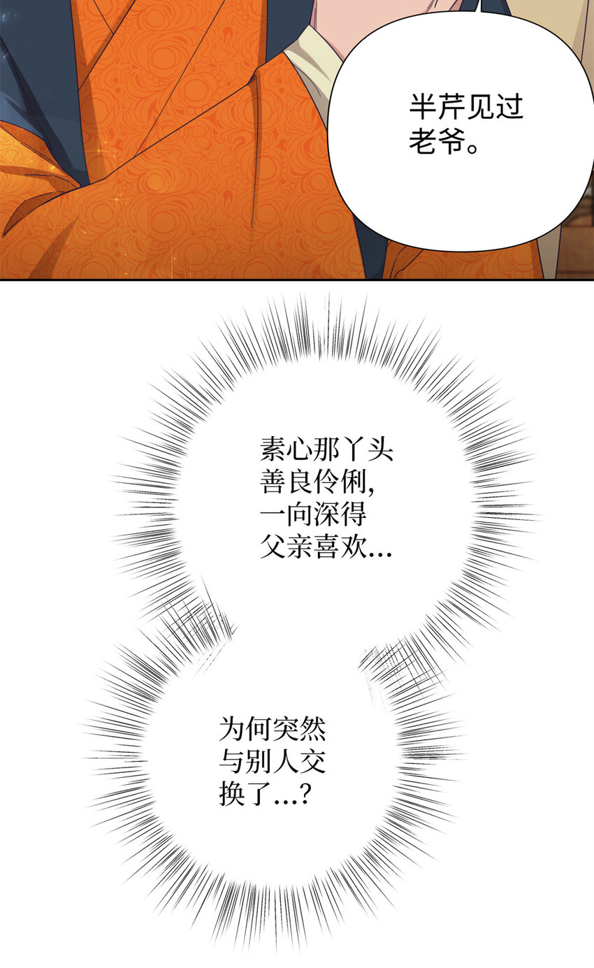 52 吃亏(1/2)-第53话